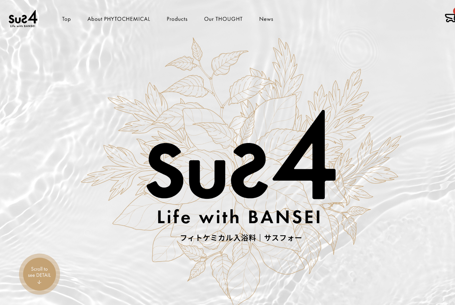 SUS4WEBサイトイメージ
