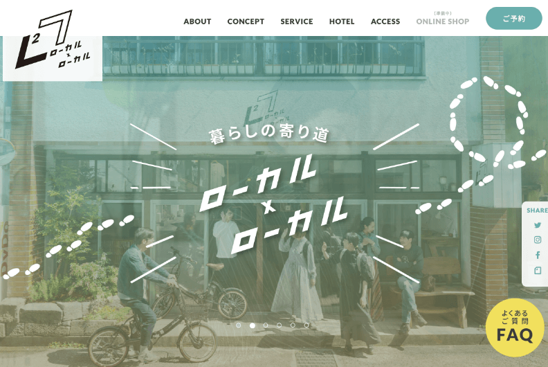 ローカル×ローカル様WEBサイトイメージ