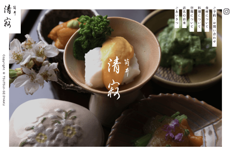 筒井清寂イメージ