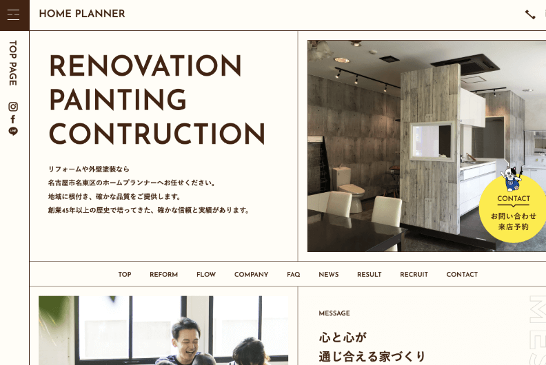ホームプランナー様 WEBサイトイメージ