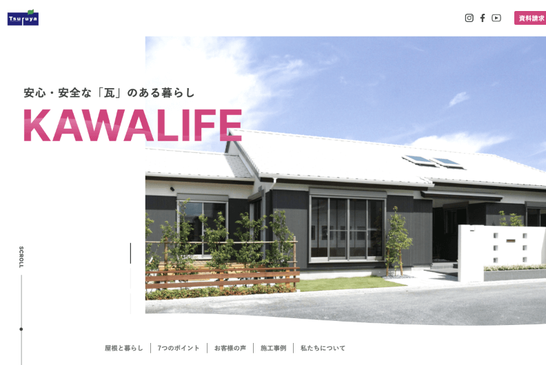 KAWALIFE様 WEBサイトイメージ